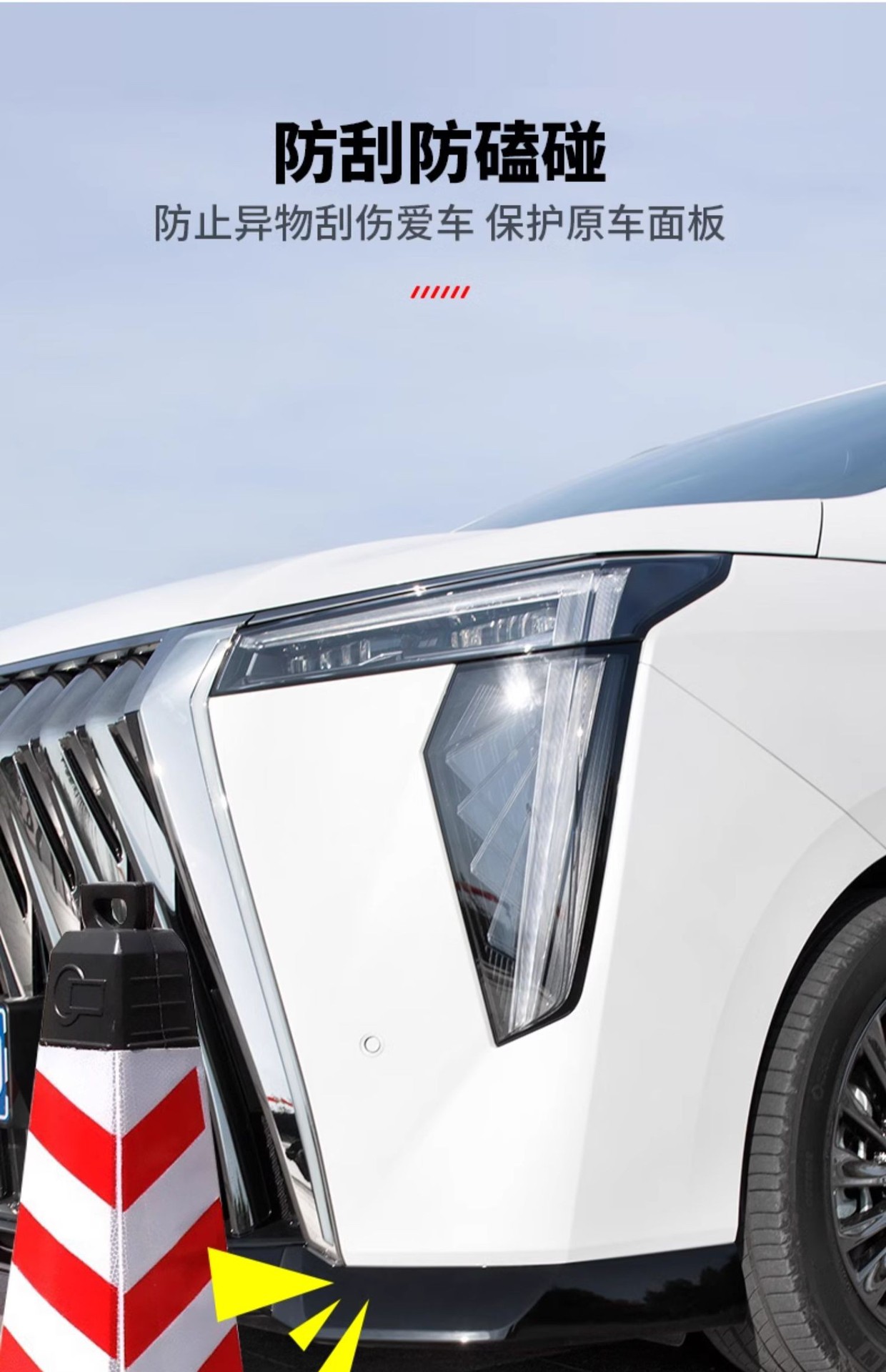 Suitable for Chuanqi m8 Master E9 Body Blackening Surrounding Side Skirts Legendary Change Decoration Car Special Accessories
