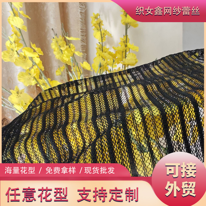 银线直条网 条纹网布 服装面料 舞蹈布料 四面弹力网纱布匹 批发