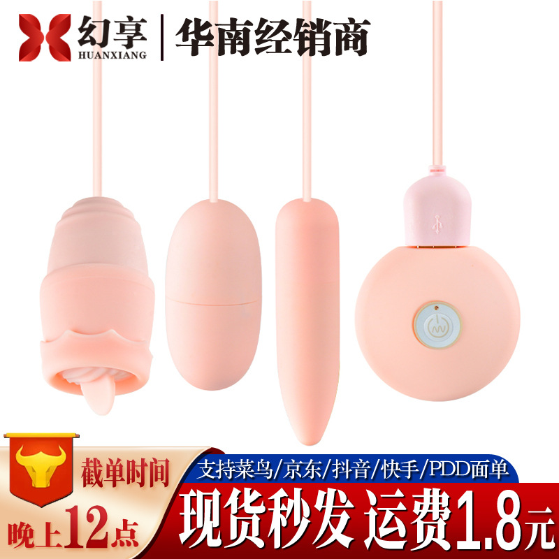 Today's music USB honey tide three-hop egg tongue licking multi-frequency strong shock female masturbation sex toys sex toys adult sex toys