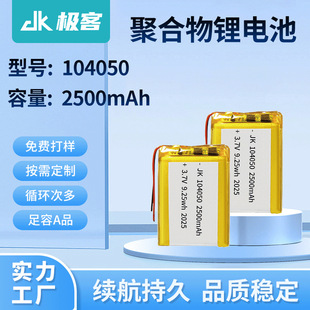 늳�104050�ۺ����늳�2500mAh��Ԫ�늳ش�������x�ӳ��늳�