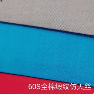 Factory Customized Cotton Cvc Tc Liquid Ammonia Non-Iron Plain Twill Jacquard Stripesd Satin Plaid Woven Fabric