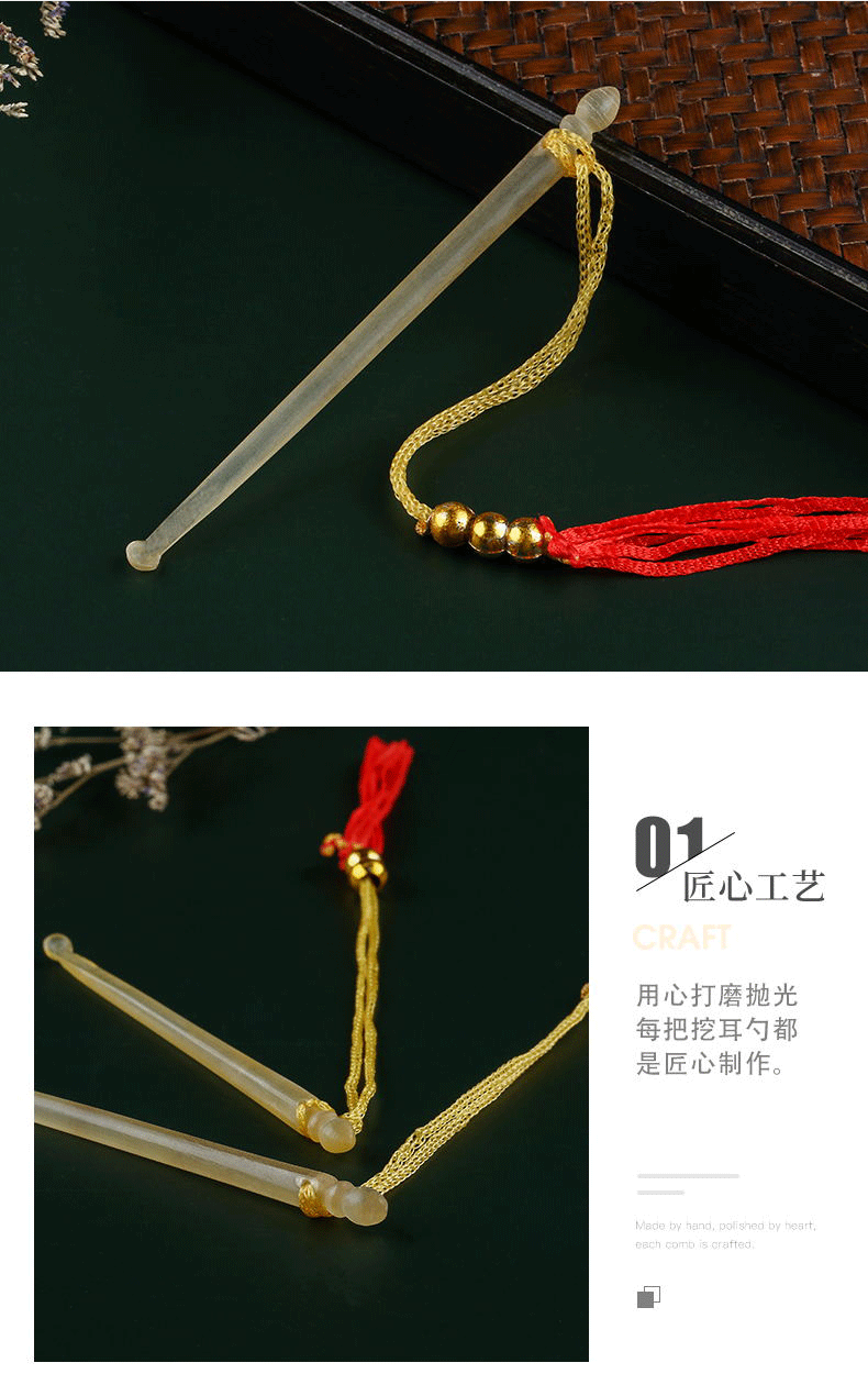 内页14.16（玉福园（耳勺1_04