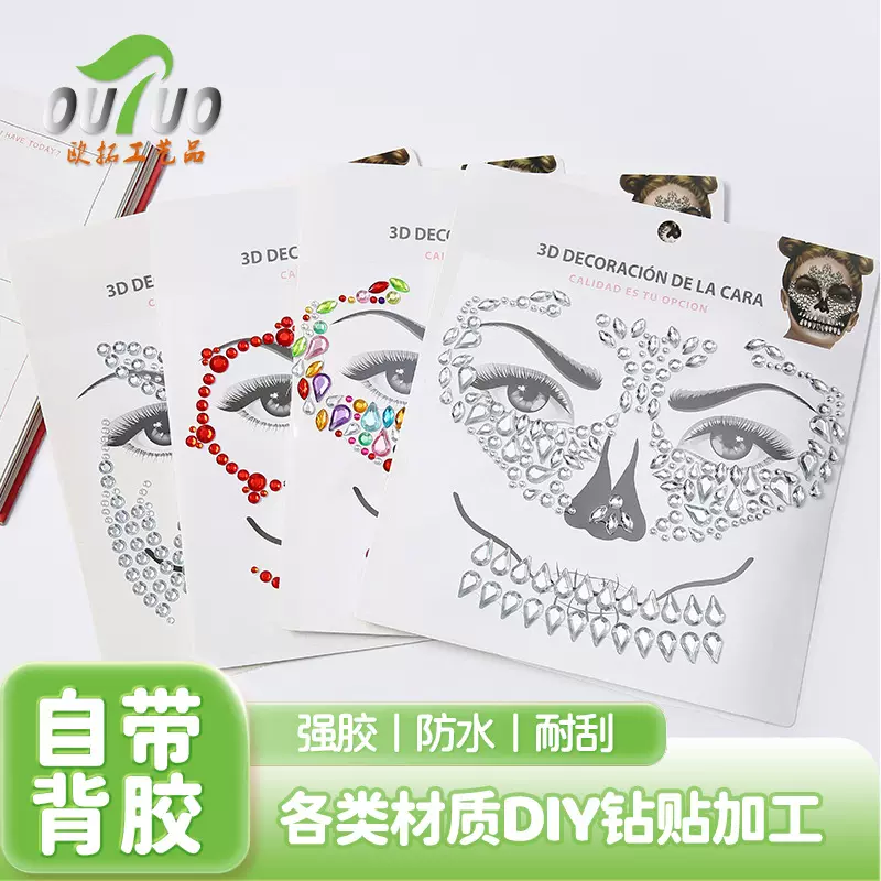 万圣节脸贴儿童彩色亚克力diy钻贴纸定制自粘DIY钻贴画脸部装饰贴