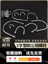 ��\u�Ϳ������ܿ�U����˨���F����̶��ݽz�U�܊A�����T�R����M8