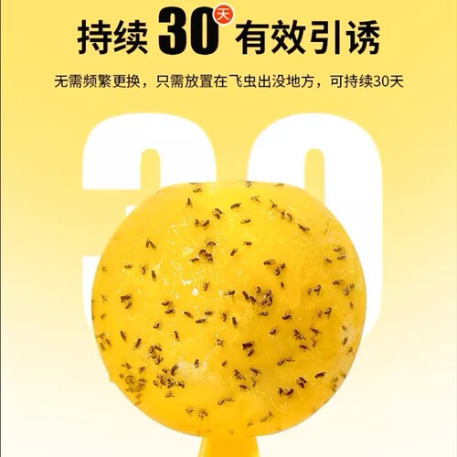 Fly Trap Glue Ball for Flies and Insects Home Use Kitchen Bathroom Fruit Fly Glue Ball Non-Toxic and Harmless Best Seller