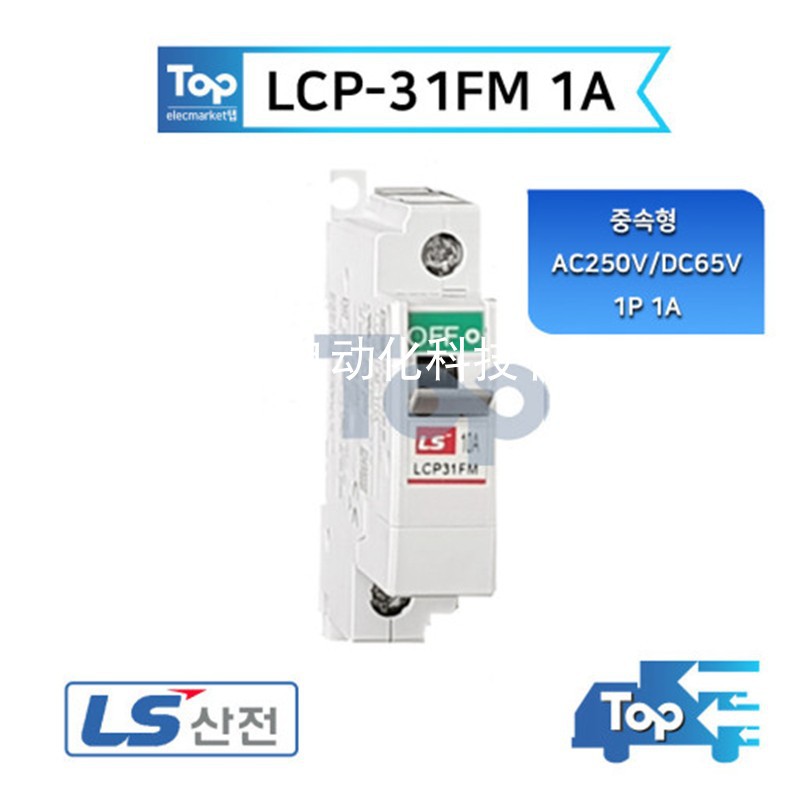 韩国LS保护器全系列优势供应LCP-31FM，LCP-32FM