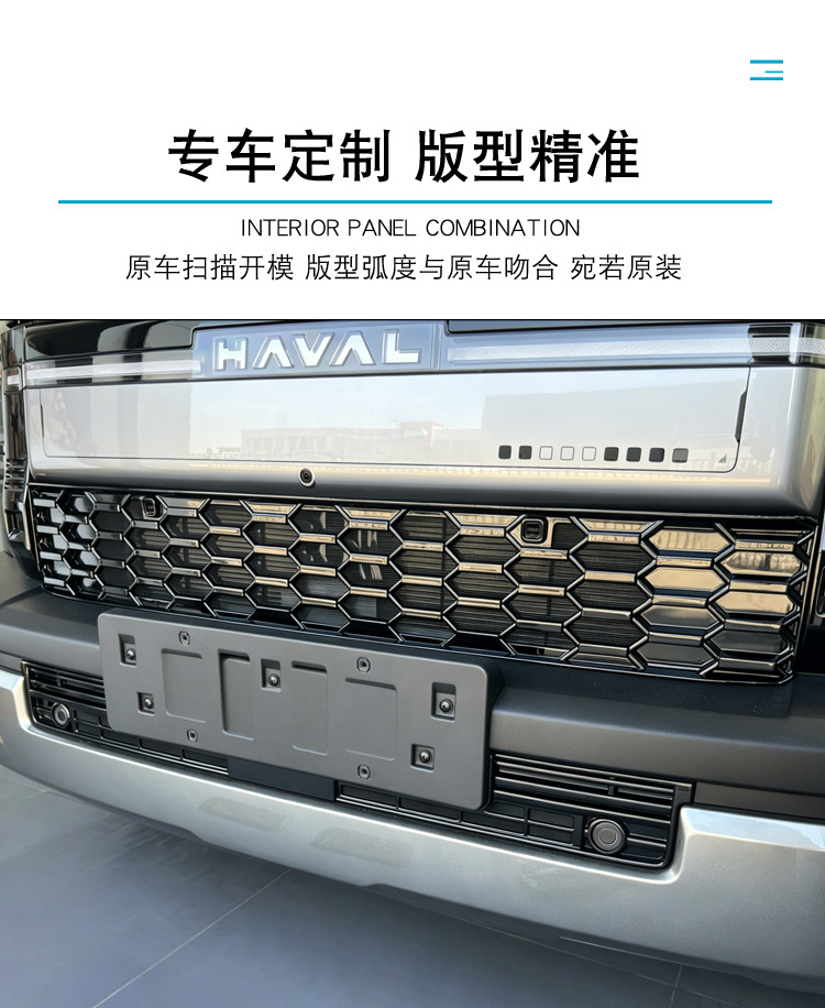 Haval Raptor Plus 26 Model Front Grille Exterior Parts Insect-Proof Net Front Face Special Modification Decorative Strip Car Accessories