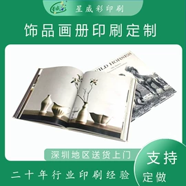 宣传画册;纸类印刷制品;台历印刷