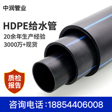 pe�oˮ���ԁ�ˮ�ܹ�ȹܵ�pe100��ȫ�������ˮ�ܵ�����ϩ������