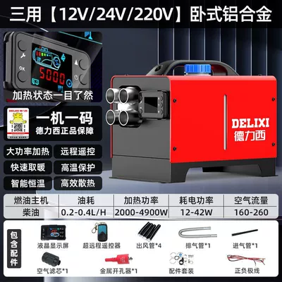 all-in-one heater diesel vehicle Automotive air conditioning - aluminum-alloy-horizontal-type-12v24v220v