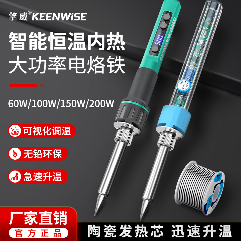 擎威大功率电烙铁透明塑料壳三插接地电焊笔焊锡枪CTS907 CTS7010