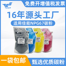 ���i�m�ü���C3020̼��iR-ADV C3330 C3325 C3320 NPG67ī��