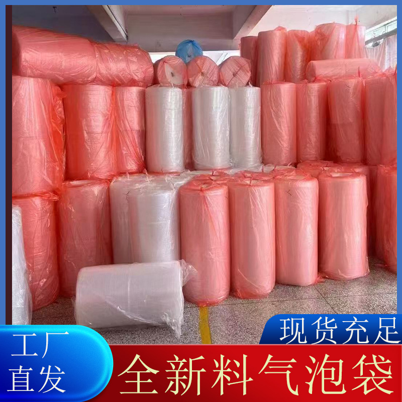 气泡膜大卷装 防震打包泡沫纸 快递包装泡泡纸加厚气泡垫厂家批发