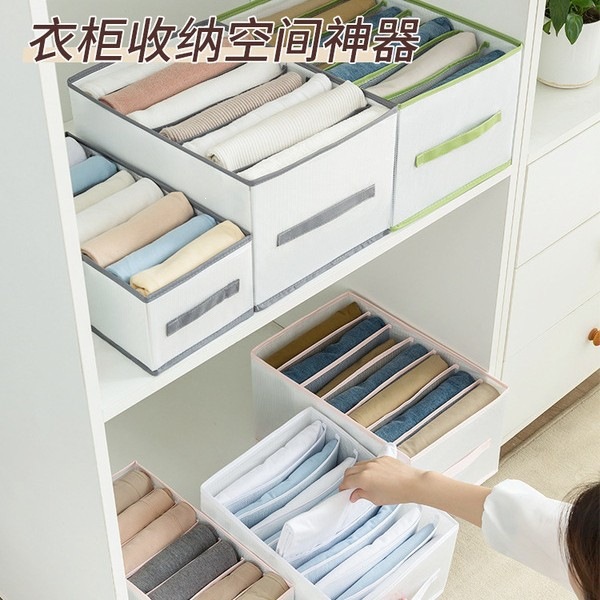 裤子衣服收纳衣柜衣物分格盒家用抽屉分隔袋筐整理透明箱子储E18