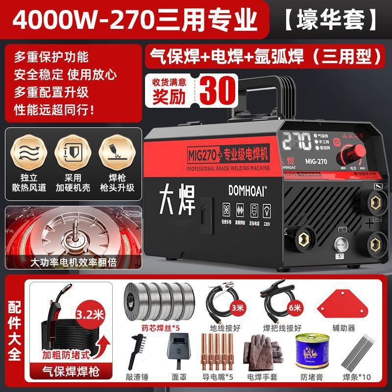 270 gran soldadura sin gas segunda soldadora doméstica portátil 220v pequeño tripropósito industrial soldadura por arco galvanizado soldadura por gas