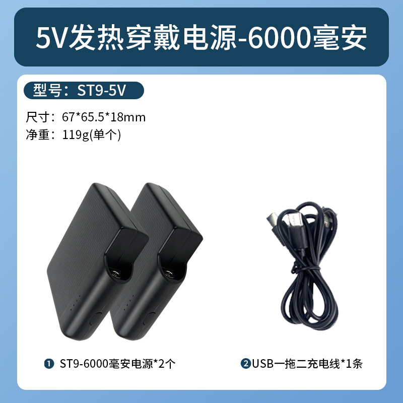 ST9-5V-6000mAh 쌍(듀얼 충전 케이블 포함)