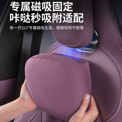 Suitable for 26 New Xiaomi Headrest
