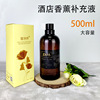 Star hotel Aromatherapy essential oil Replenishment solution Big bottle Incense household bedroom Lasting Perfume Manufactor customized