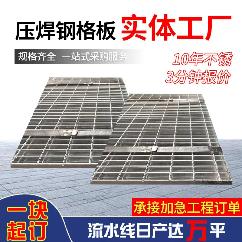 厂家定制热镀锌压焊钢格板承重插接钢格栅平台踏步走廊排水沟盖板