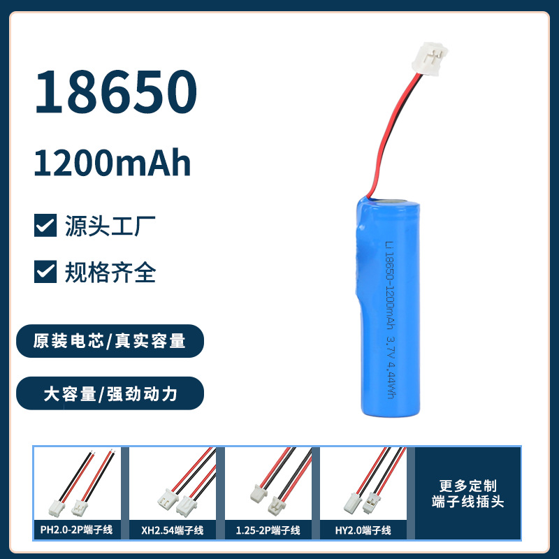 KC上海化工院认证 18650加板 1200mAh锂电池拍拍灯应急灯台灯电池