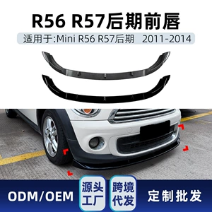 BMW Mini Cooper R56 R57 2011-2014 üçün xüsusi ön dodaq və spoyler