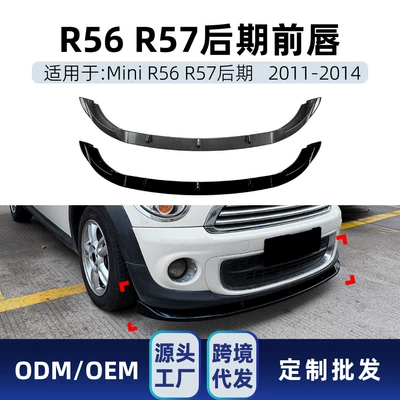 Big Surrounded Cooper R56 R57 2011-2014