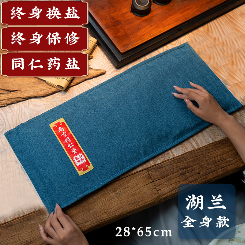 代件同仁堂塩袋海塩粗塩ホットパック電気加熱灸肩頚椎理学療法袋|undefined