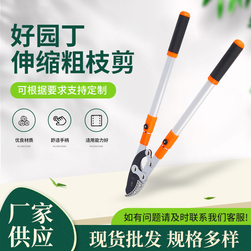 铝合金伸缩粗枝剪果枝剪厚刀身园林修理省力伸缩大力剪稀果剪