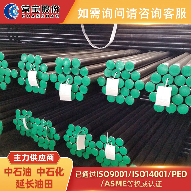 石油天然气输送管道常宝标准管线管