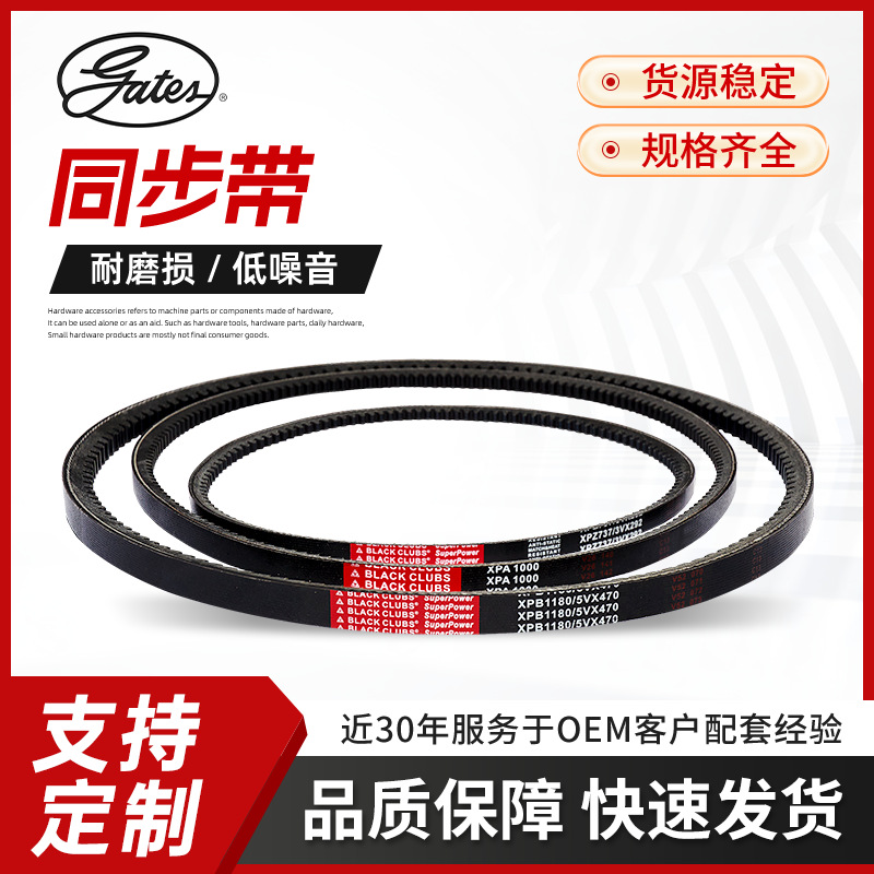 BLACK CLUBS三角带工业机械三角胶带齿形电机空压机橡胶传动带