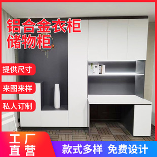 Modern Simple Aluminum Alloy Wardrobe Storage Cabinet Home Bedroom Balcony All-Aluminum Whole Board Laundry Cabinet Wine Cabinet Shoe Cabinet
