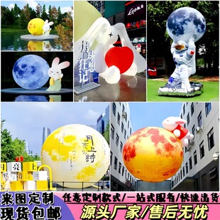 Outdoor Inflatable Moon Inflatable Mid-Autumn Festival Pvc Display Luminous Moon Jade Rabbit Model Moon Rabbit Astronaut Moon