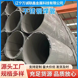 不锈钢板;不锈钢圆管;无缝管