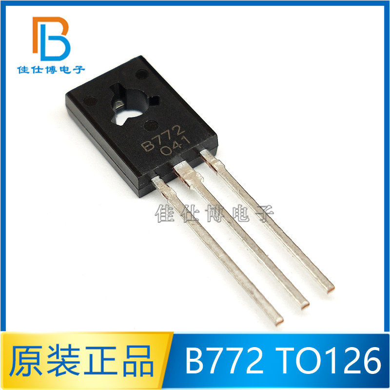 2SB772 B772 TO126 全新原装 双极晶体管 音频功率配对管 三极管