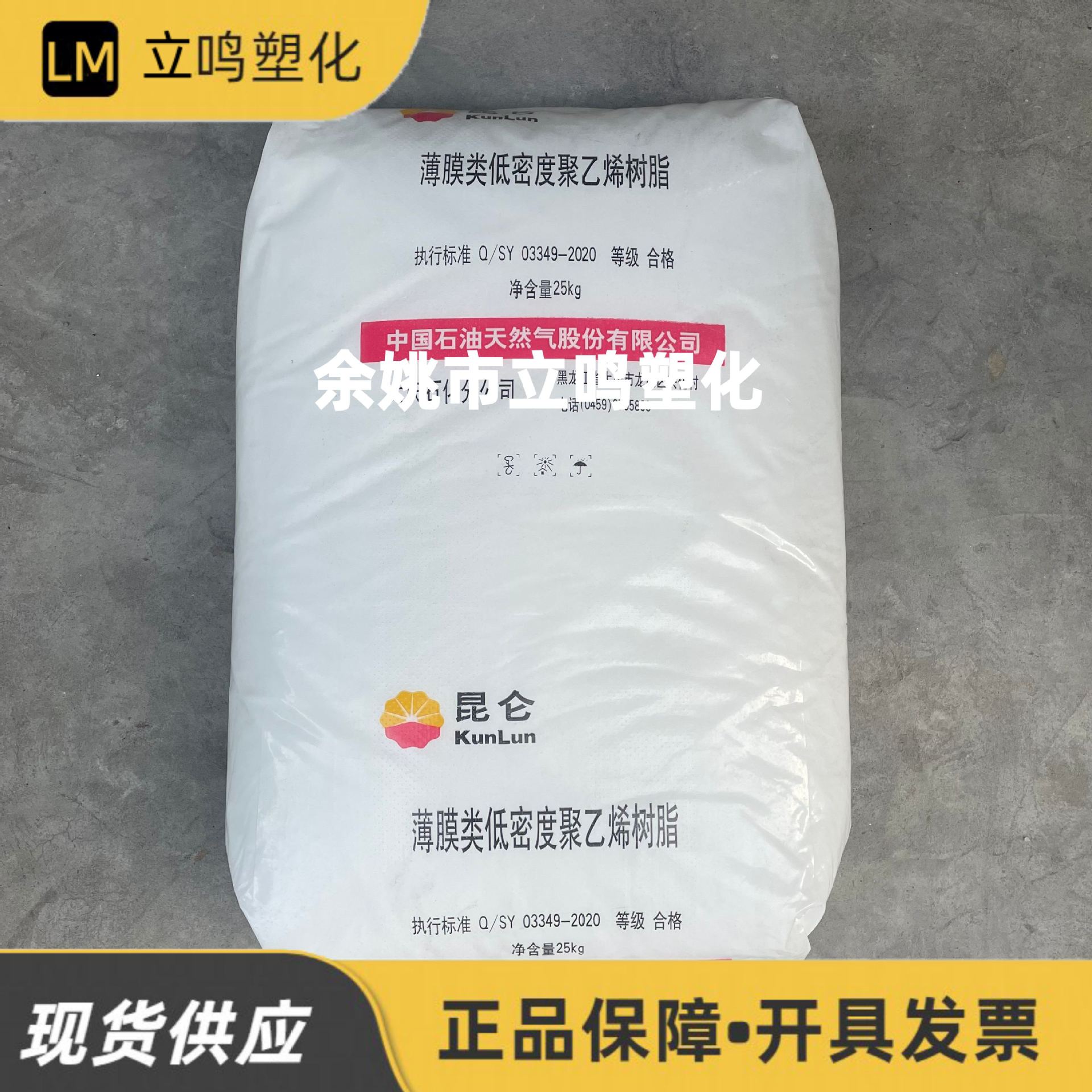 LDPE 2420D大庆石化耐热性耐老化高流动透明薄膜低密度聚乙烯颗粒