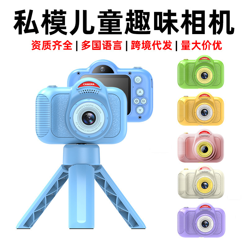 Cross-Border Private Model New Children's Camera Cartoon Digital Camera Birthday Gift Mini Camera That Can Produce Photos