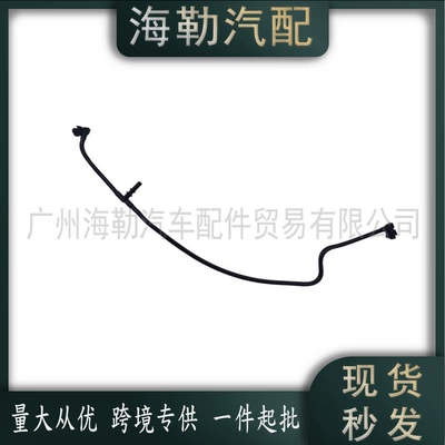 Suitable for Range Rover automobile water pipe