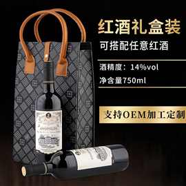 加工定制红酒OEM贴牌高档低价赤霞珠干红葡萄酒750ml红酒红酒礼盒