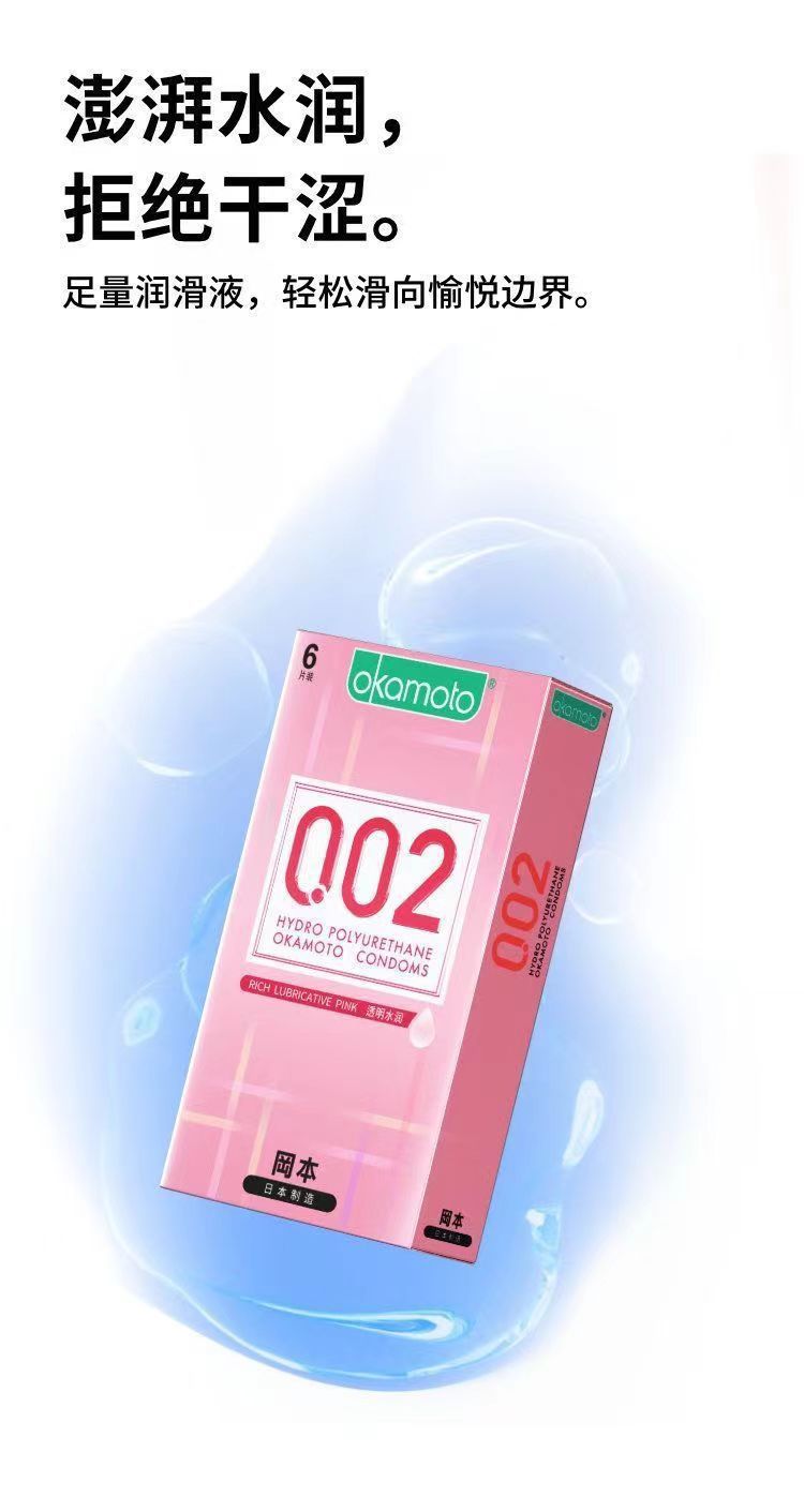 Okamoto 002 Polyurethane Condoms, Transparent, Moisturizing, 6-Pack, Ultra-Thin, Medium — detail image 18