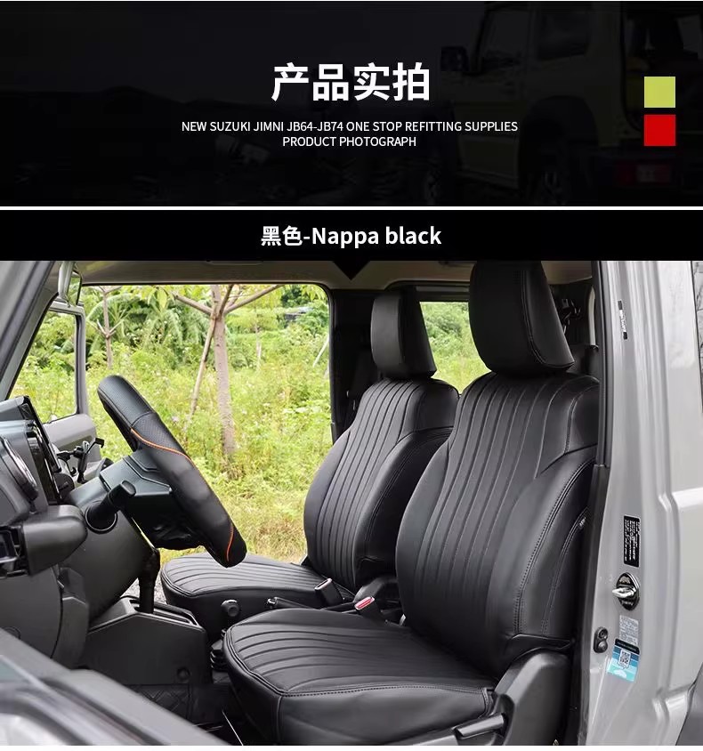 2019-25 New Jimny Jb74 Seat Cushion Jimny Interior Modification Accessories Special Full-Cover Leather Seat Cover