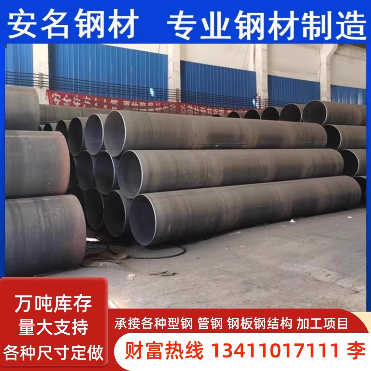 螺旋管大口径厚壁壁Q235螺旋钢管防腐螺旋管现货 可切割可定尺