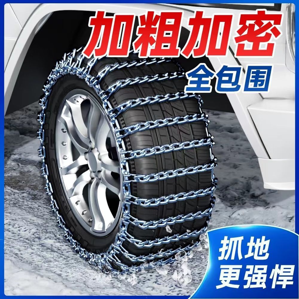 鸣固新型汽车通用型加粗防滑组合件通用脱困应急连接铁全包链条