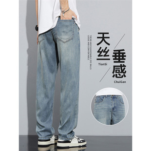 Summer Trendy Tencel Jeans for Men, Loose Straight-Leg Ice Silk Drape, Ultra-Soft Retro Color Casual Versatile Long Pants for Men