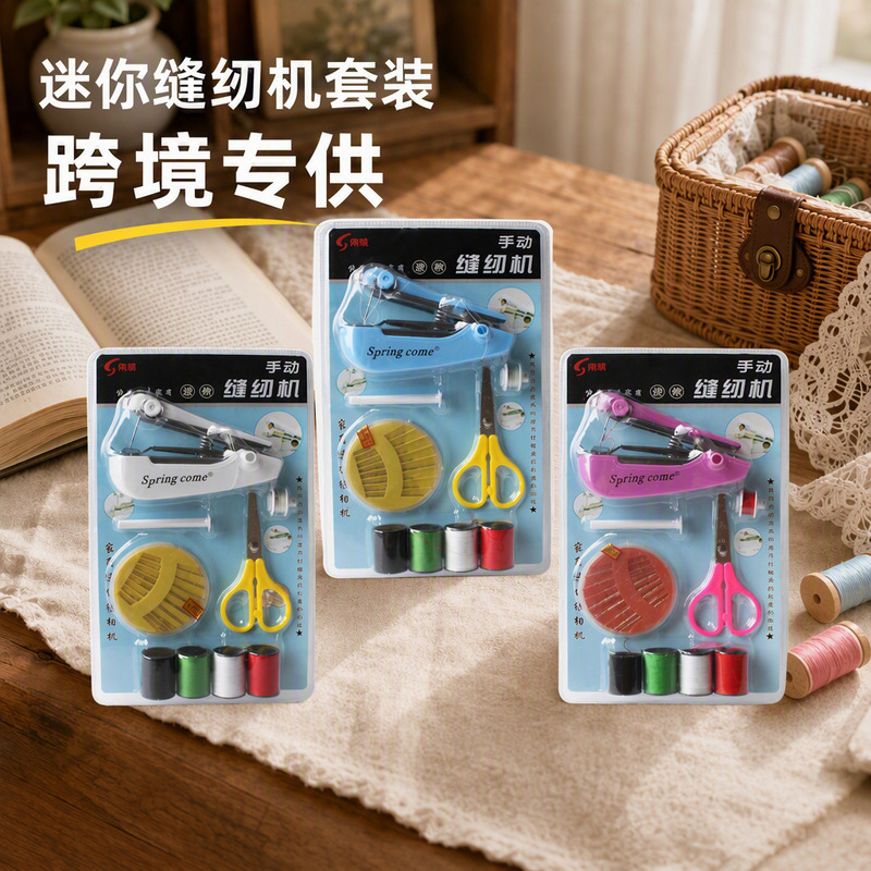 Portable manual sewing machine suit household mini sewing machine wholesale sewing kit factory direct sale cross border hot sale Portable manual sewing machine suit household mini sewing machine wholesale sewing kit factory direct sale cross border hot sale