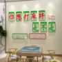 布置广告标语海报墙贴纸