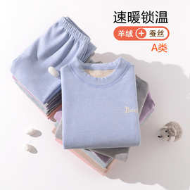 儿童保暖内衣套装德绒加厚秋冬羊绒蚕丝男童女童家居服A类睡衣