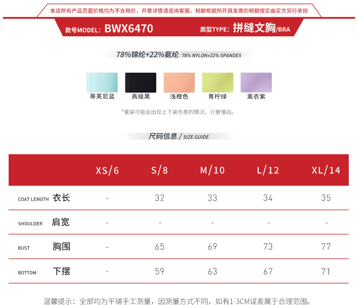 3-1size guide-BWX6470.jpg