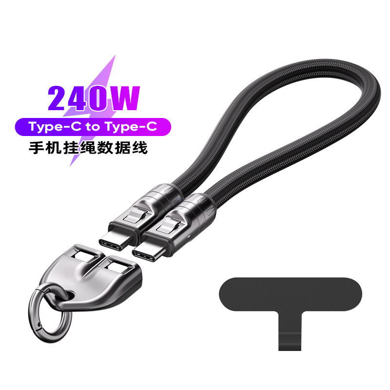 跨境爆款240W快充数据线双type-c挂绳便携数据线充电宝专用短线|undefined
