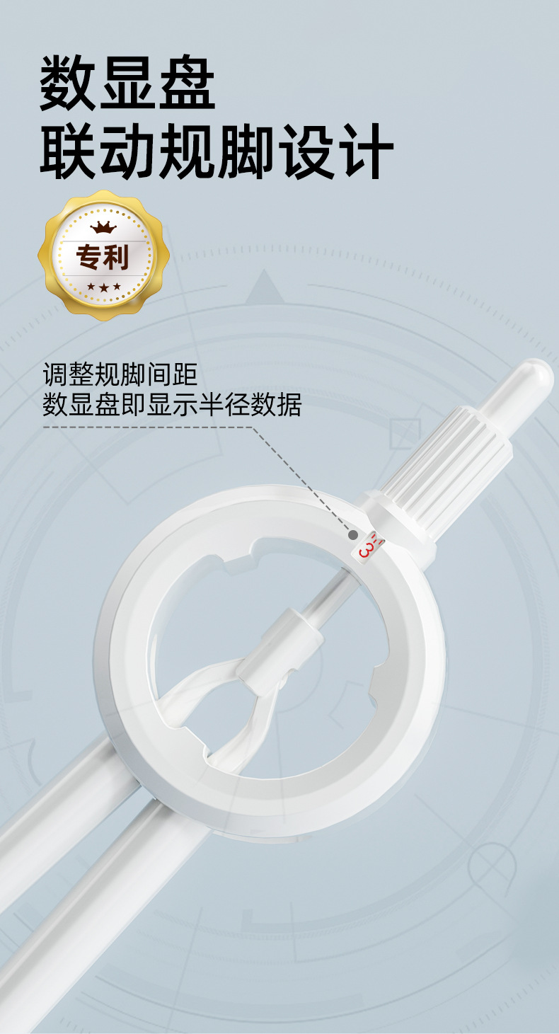 悟生按动数显圆规学生考试专用绘图画圆多功能刻度圆规永恒铅笔芯详情5