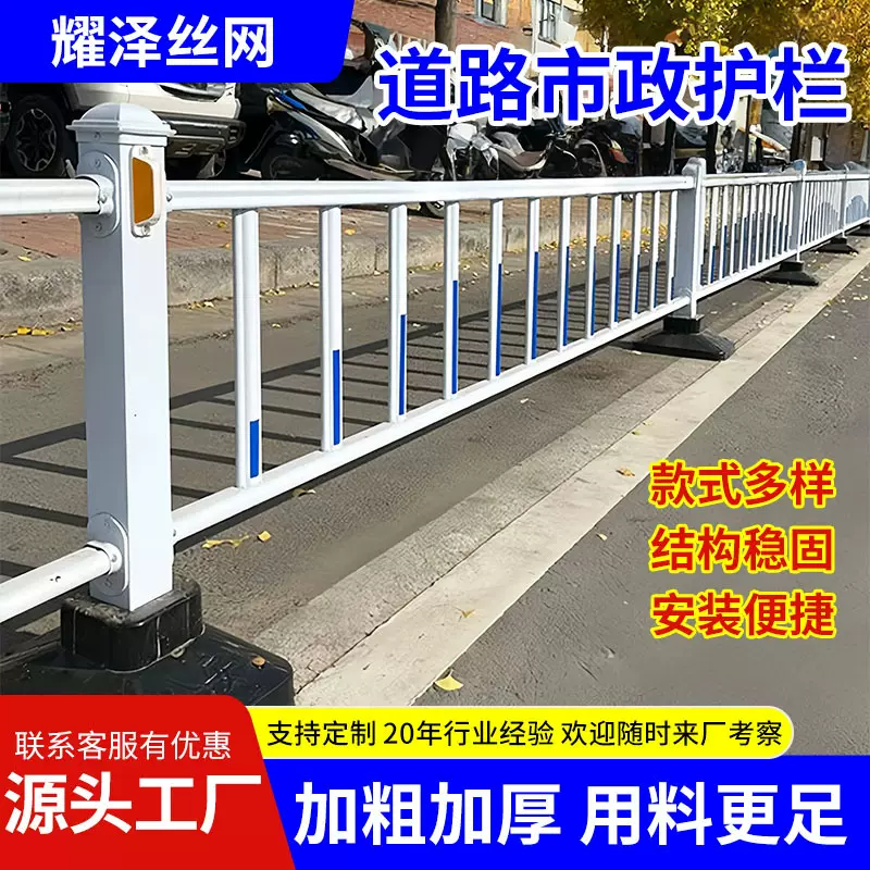 防撞机非道路市政护栏人行横道马路交通防撞栏杆京式市政道路护栏